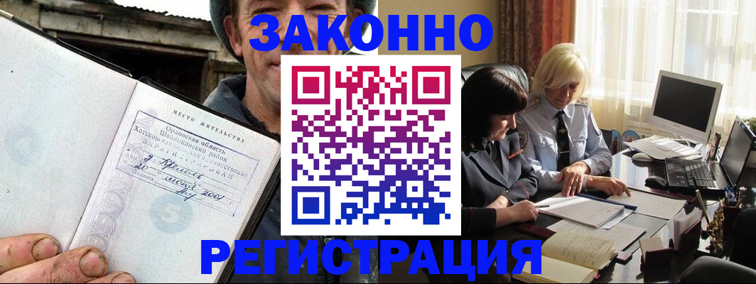 временная регистрация гарантия в Калининградской области